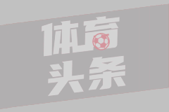 橙衣军团再战欧洲预选赛 邓弗里斯：胜败乃兵家常事
